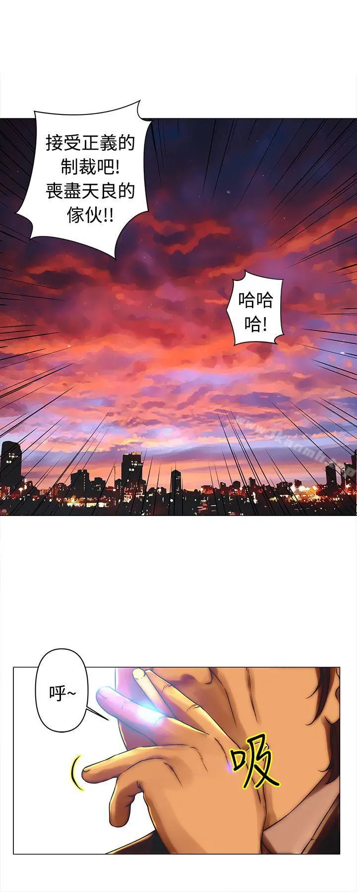 Commission(完结) - 第30话 - page 6