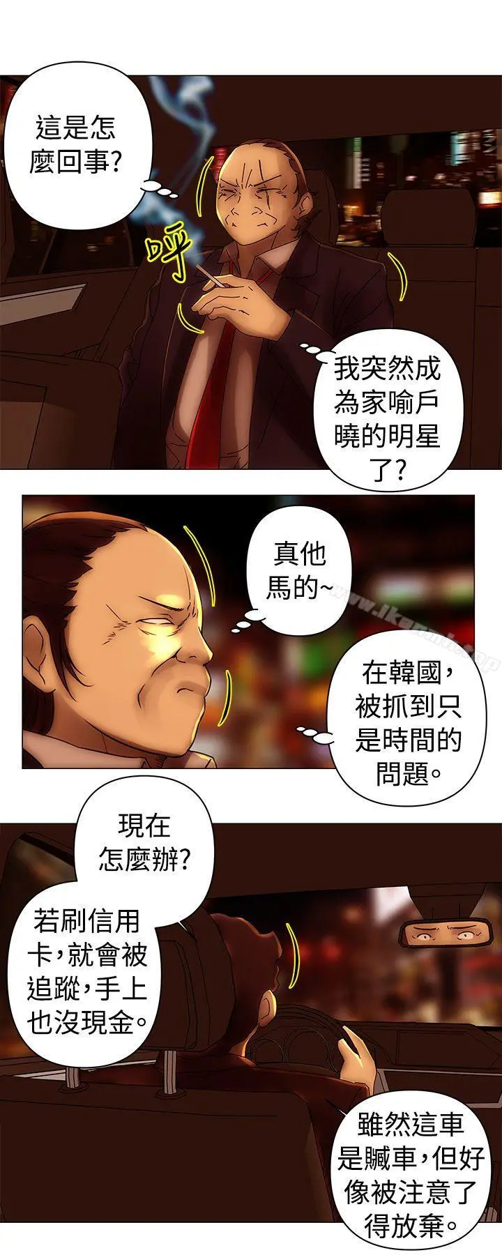 Commission(完结) - 第30话 - page 7