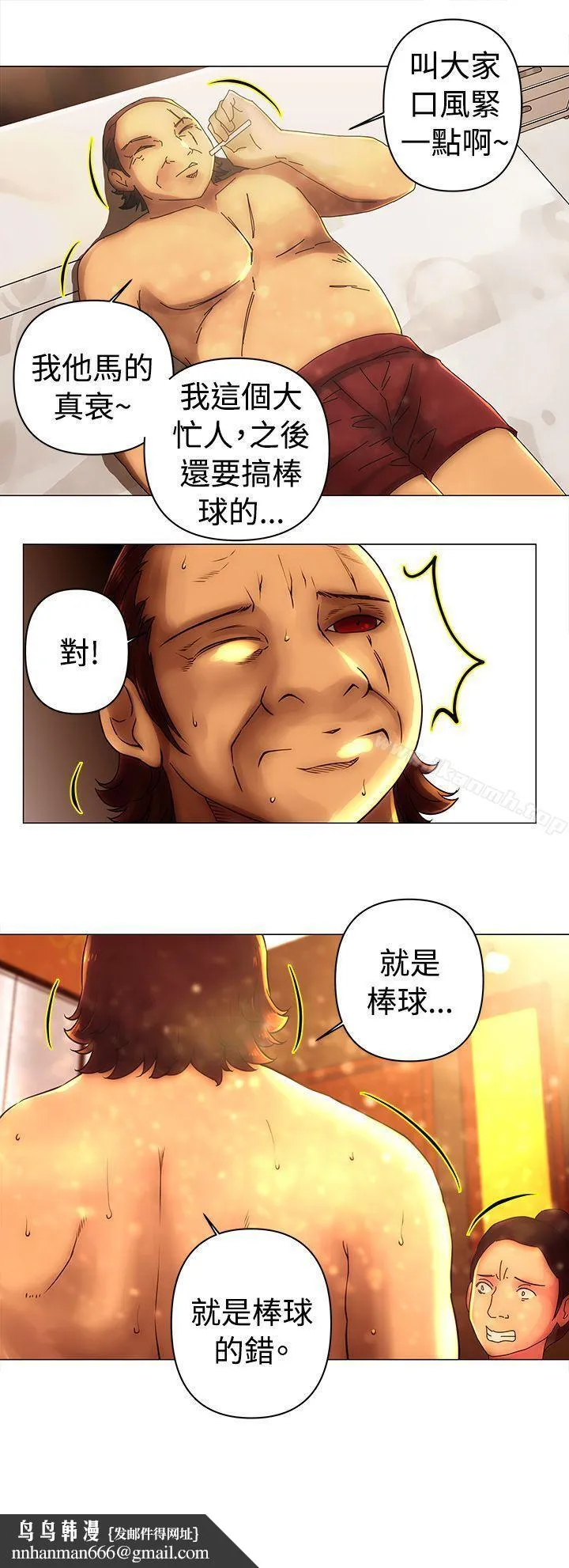 Commission(完结) - 第30话 - page 12