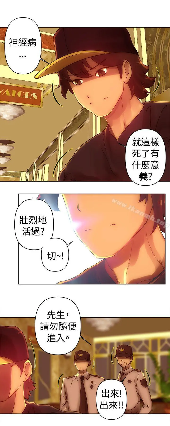 Commission(完结) - 第33话 - page 2
