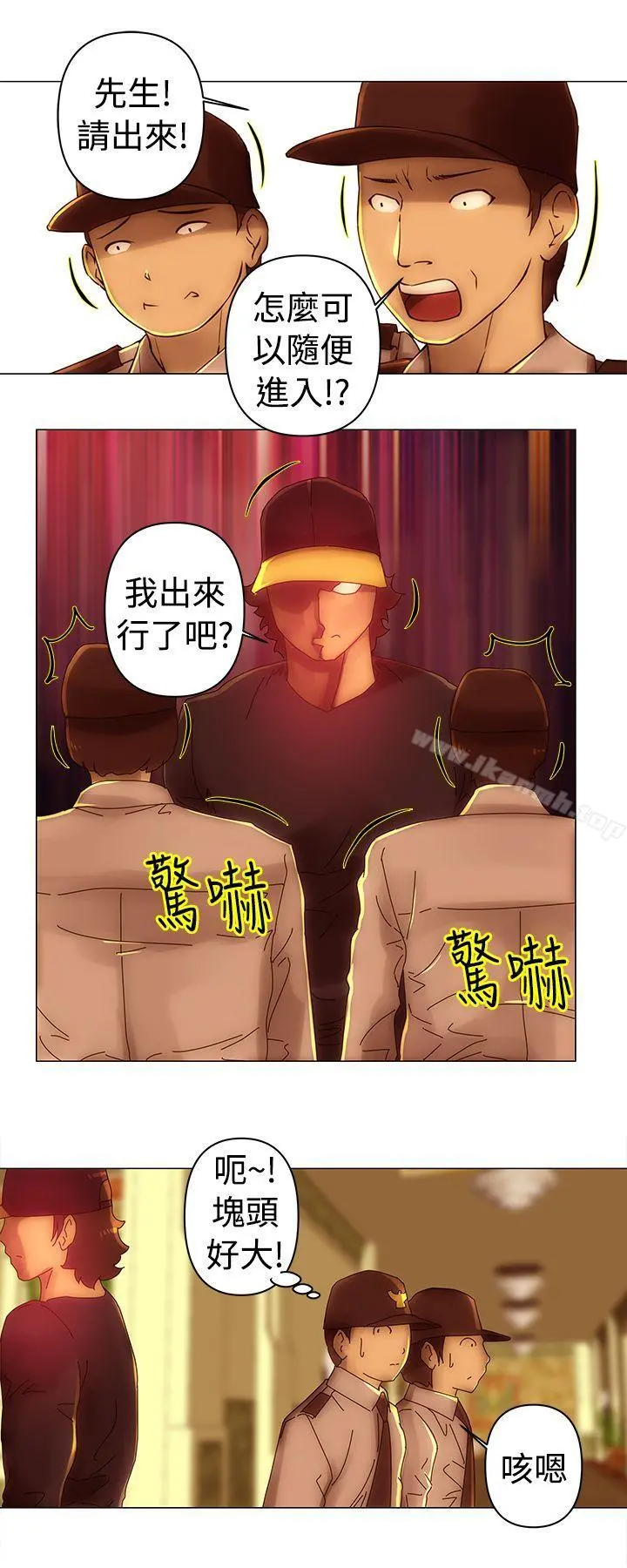 Commission(完结) - 第33话 - page 3