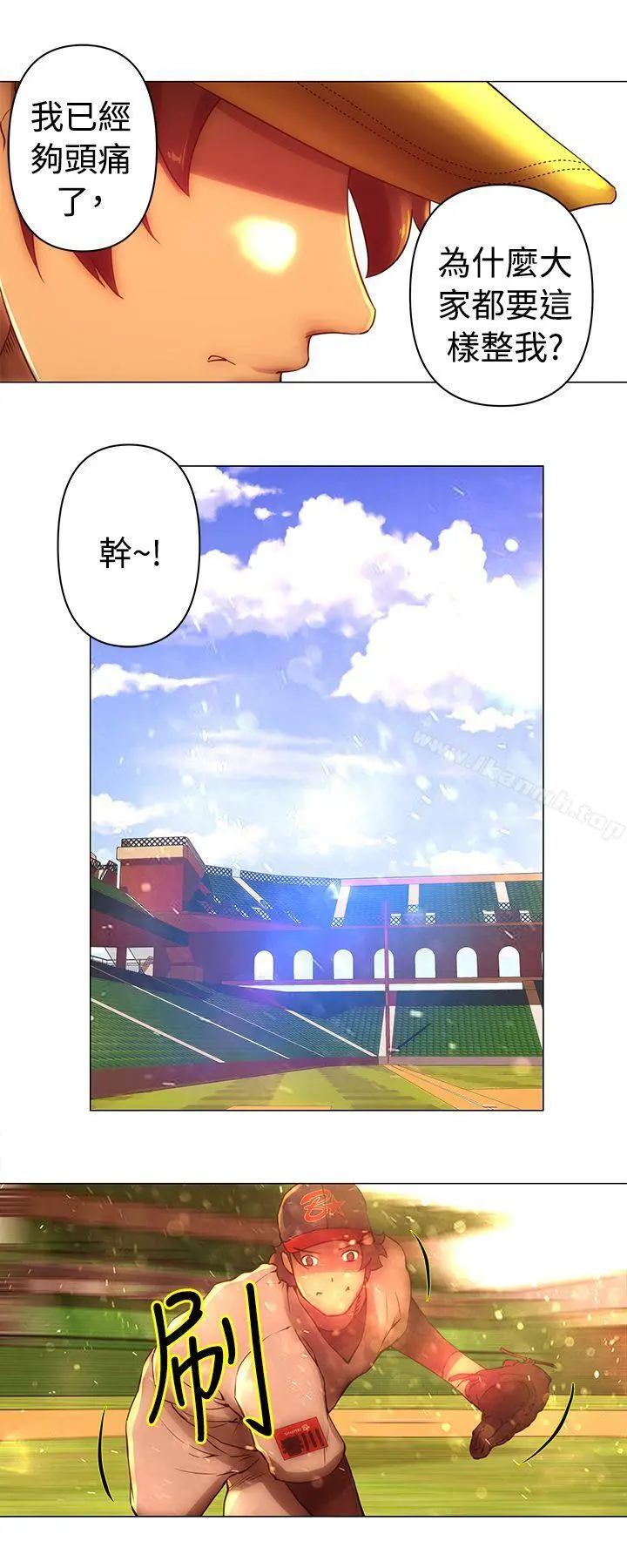 Commission(完结) - 第33话 - page 6