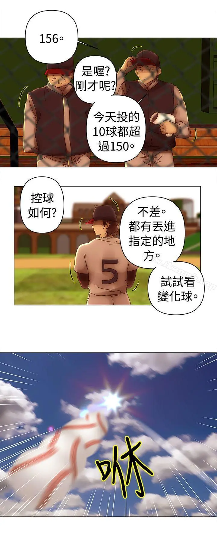 Commission(完结) - 第33话 - page 7