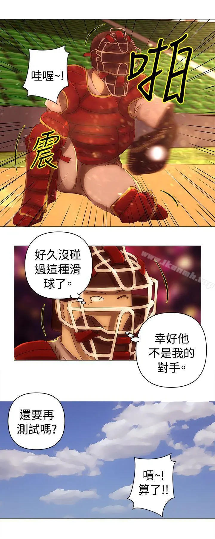 Commission(完结) - 第33话 - page 8