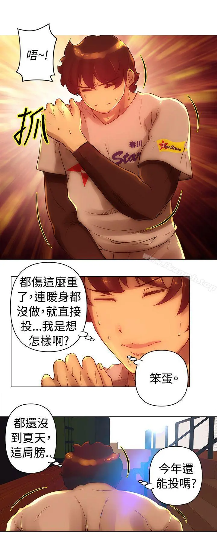 Commission(完结) - 第33话 - page 10