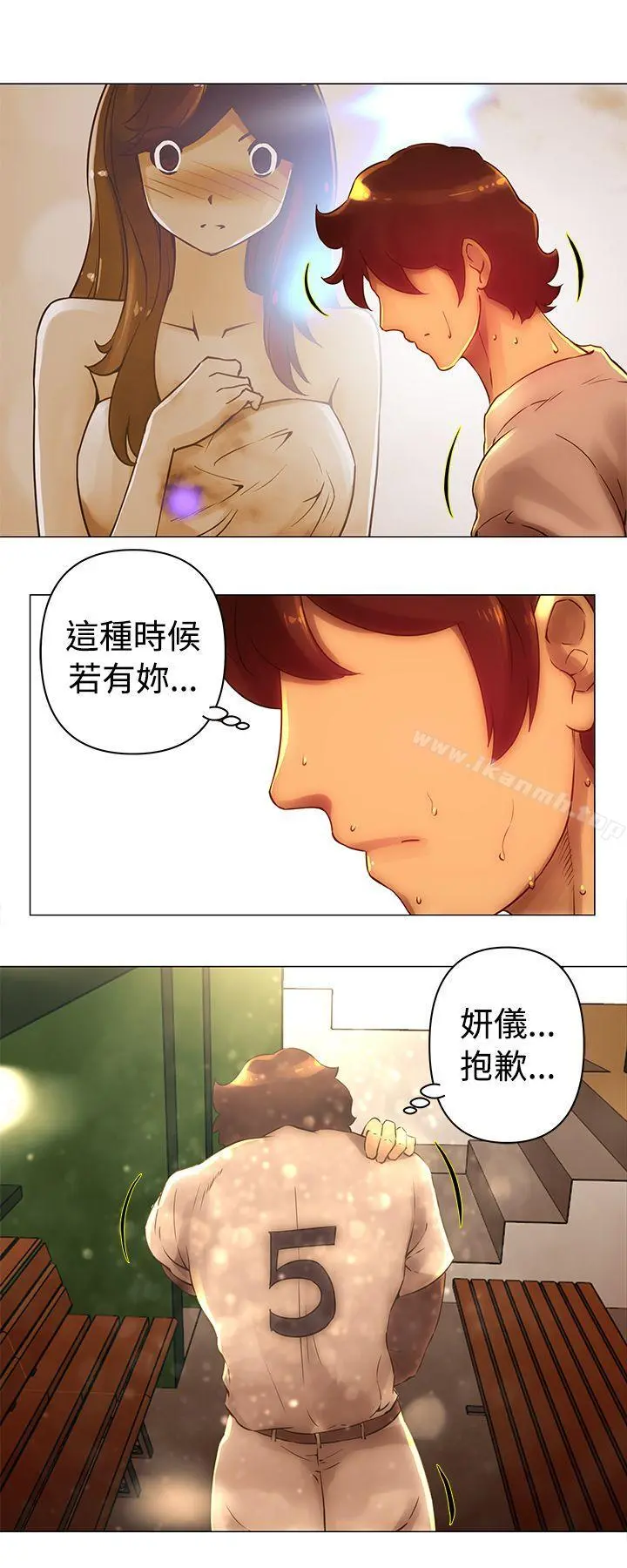 Commission(完结) - 第33话 - page 11