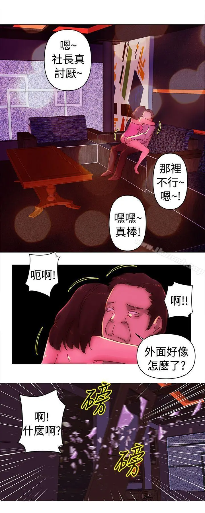 Commission(完结) - 第33话 - page 12