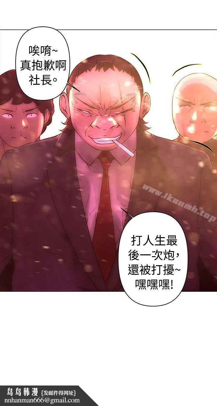 Commission(完结) - 第33话 - page 13