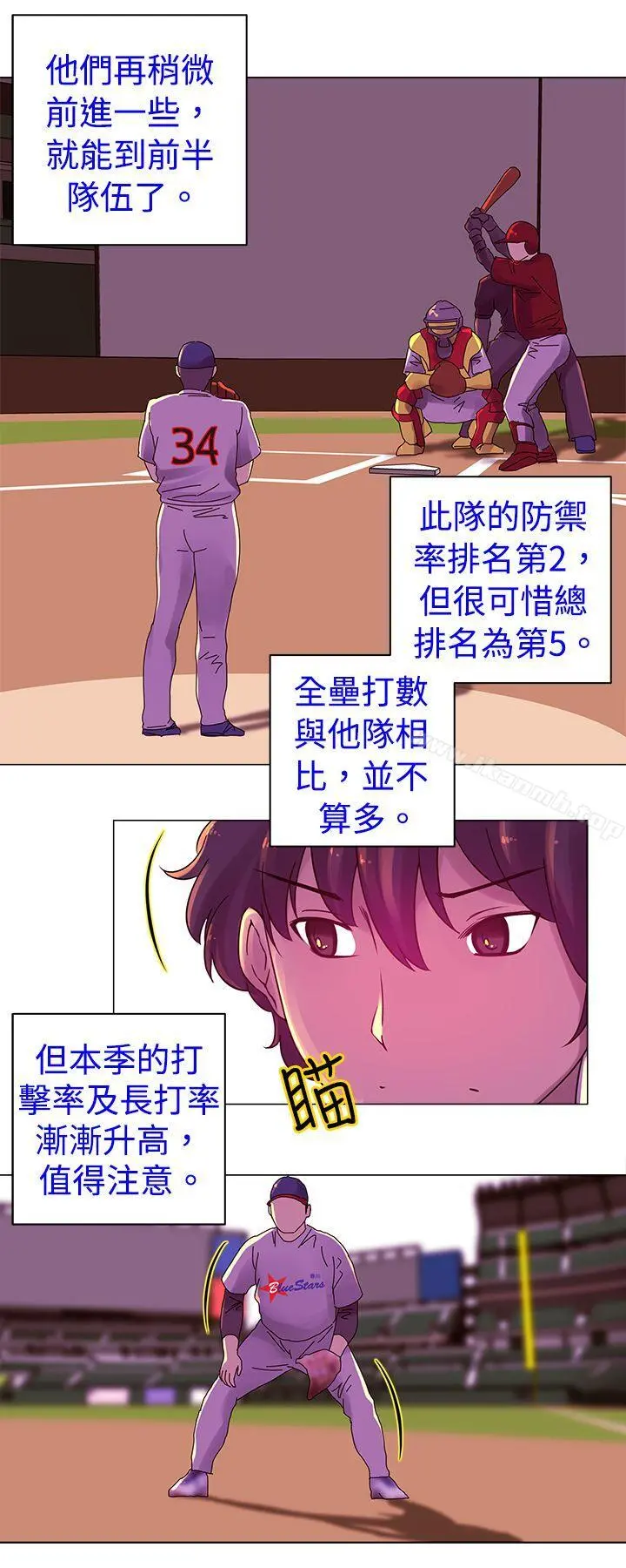 Commission(完结) - 第16话 - page 2