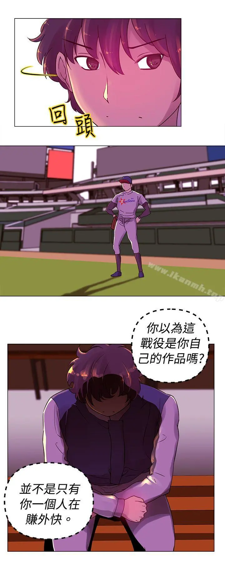 Commission(完结) - 第16话 - page 3