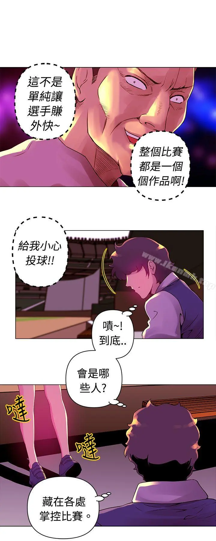Commission(完结) - 第16话 - page 4