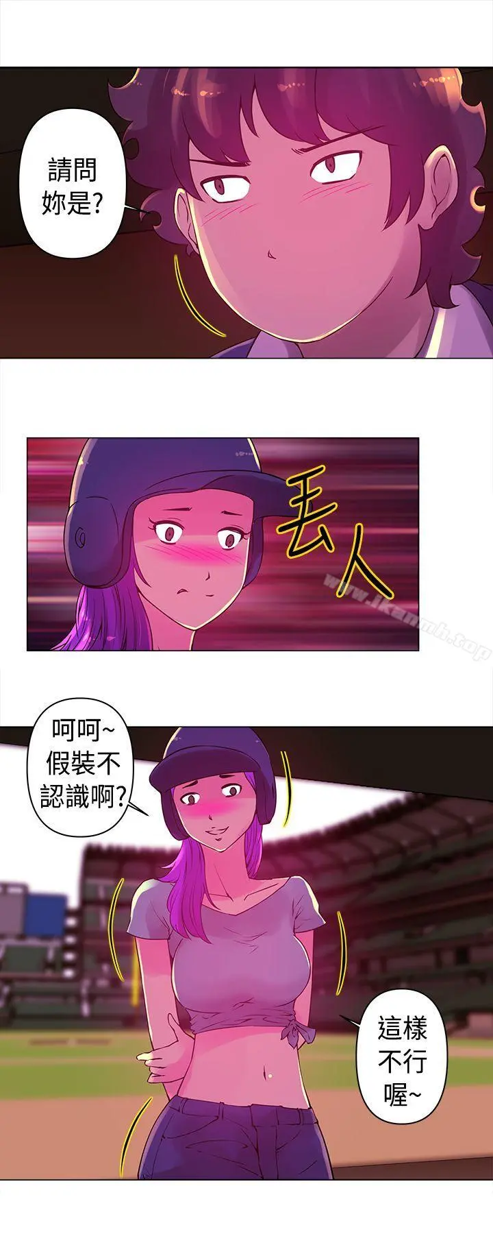 Commission(完结) - 第16话 - page 7