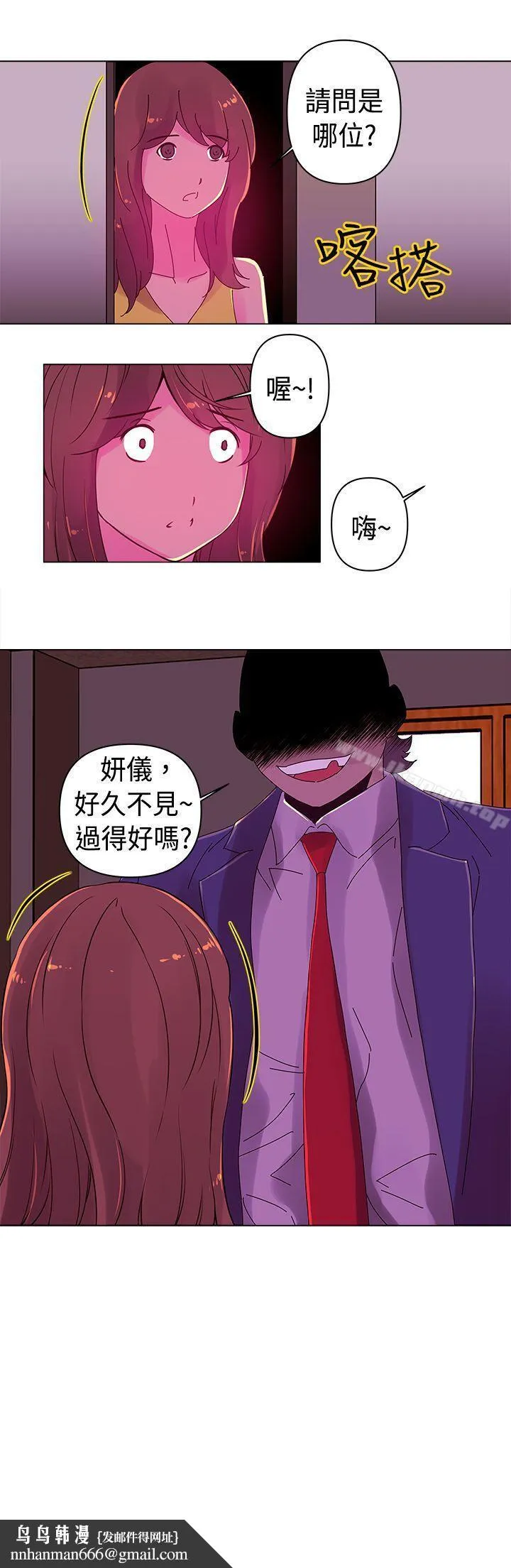 Commission(完结) - 第16话 - page 13
