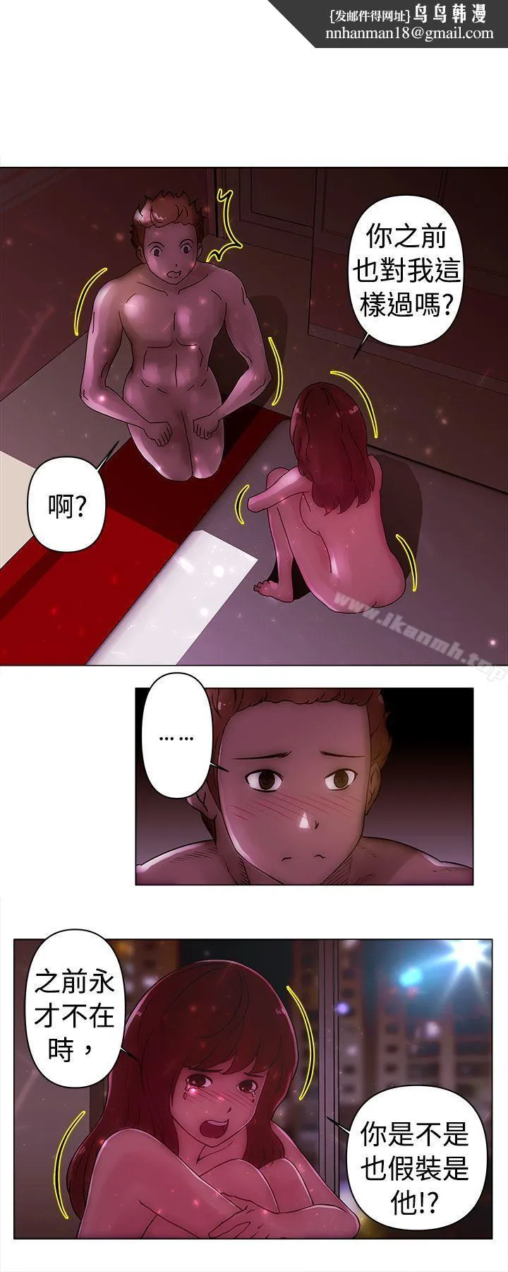 Commission(完结) - 第22话 - page 1