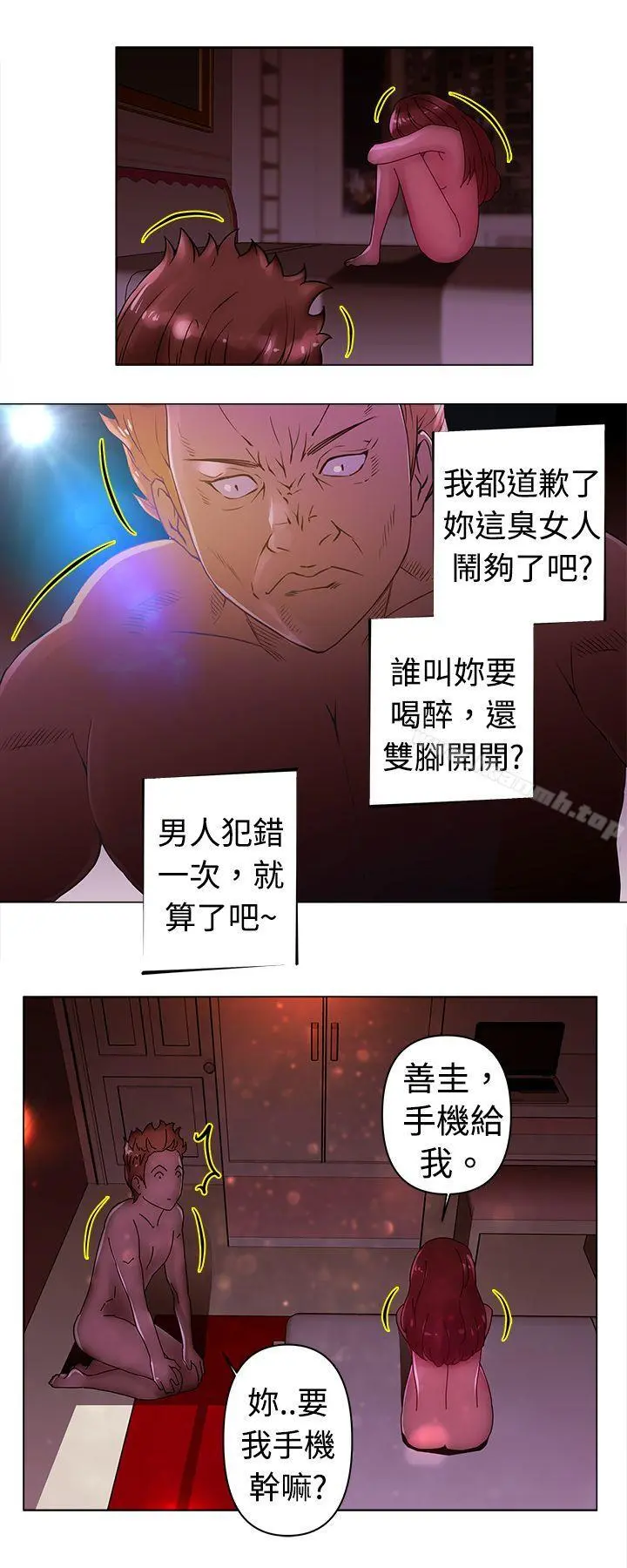 Commission(完结) - 第22话 - page 3