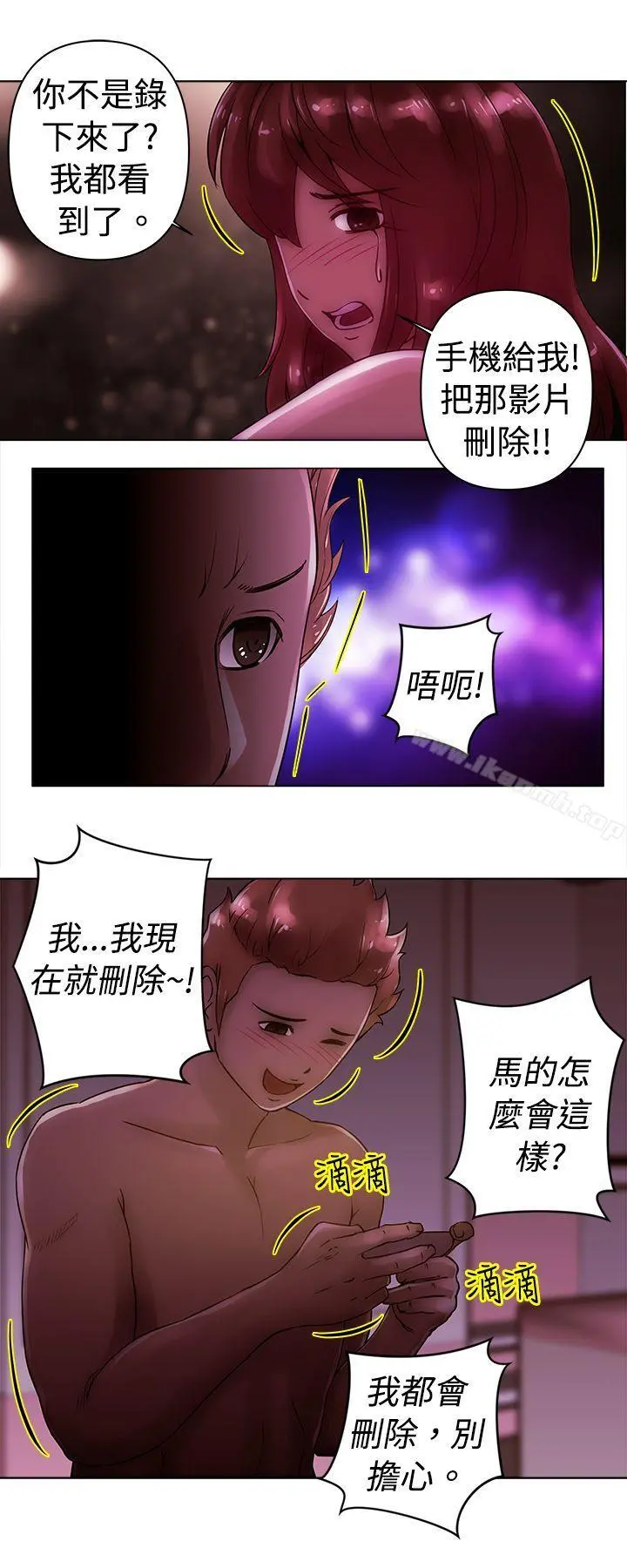Commission(完结) - 第22话 - page 4