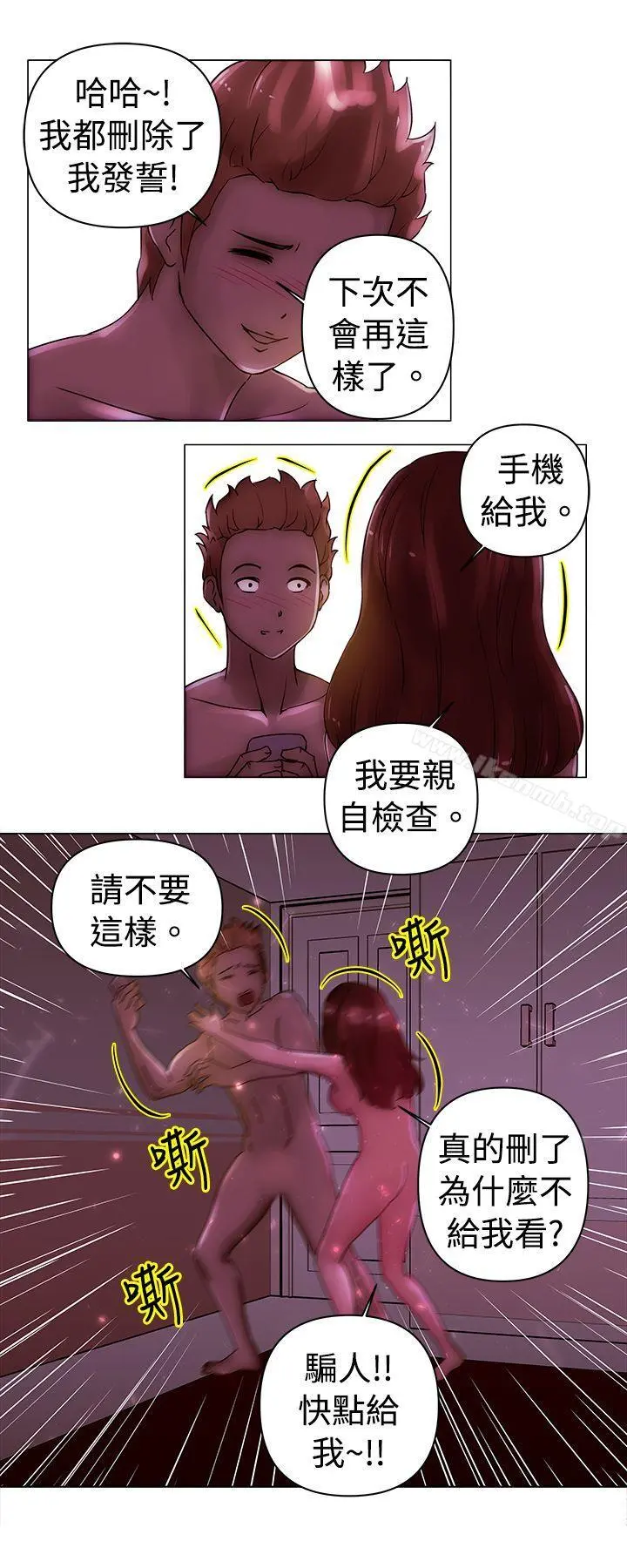 Commission(完结) - 第22话 - page 5