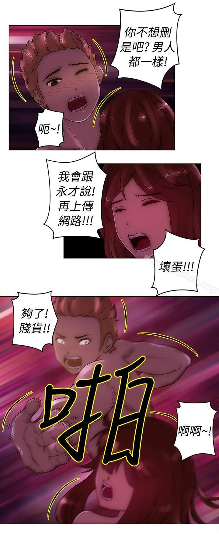 Commission(完结) - 第22话 - page 6