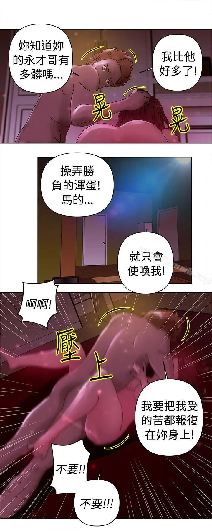 Commission(完结) - 第22话 - page 9