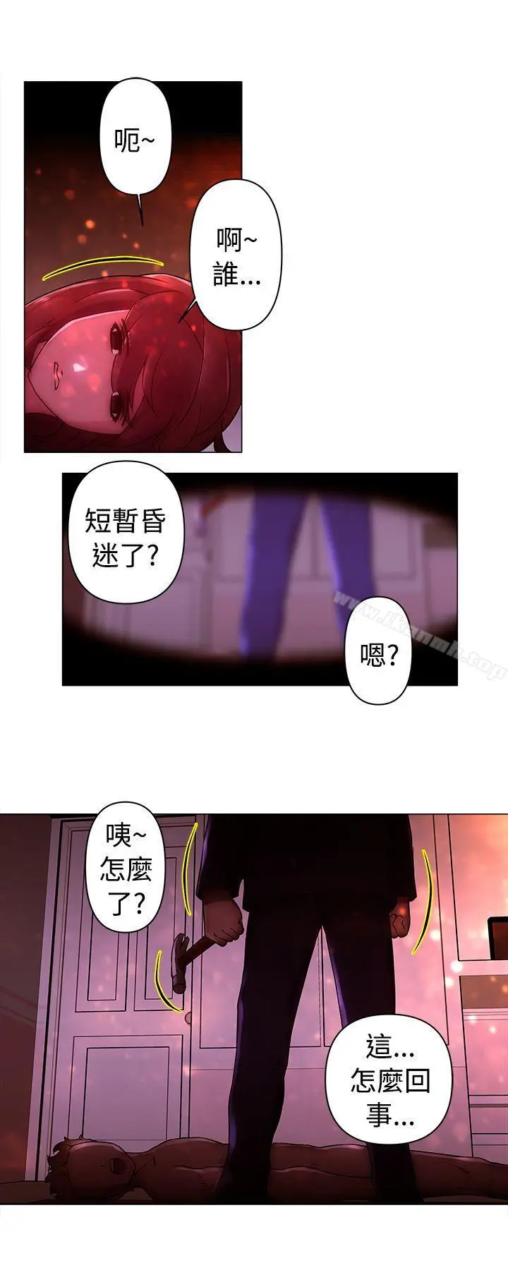 Commission(完结) - 第22话 - page 12