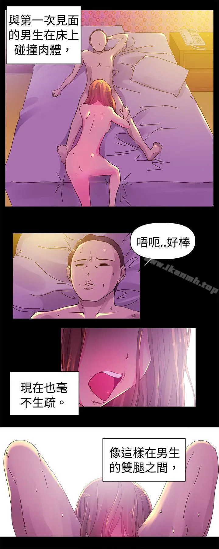 Commission(完结) - 第1话 - page 2