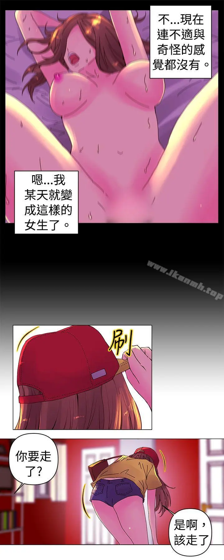 Commission(完结) - 第1话 - page 6