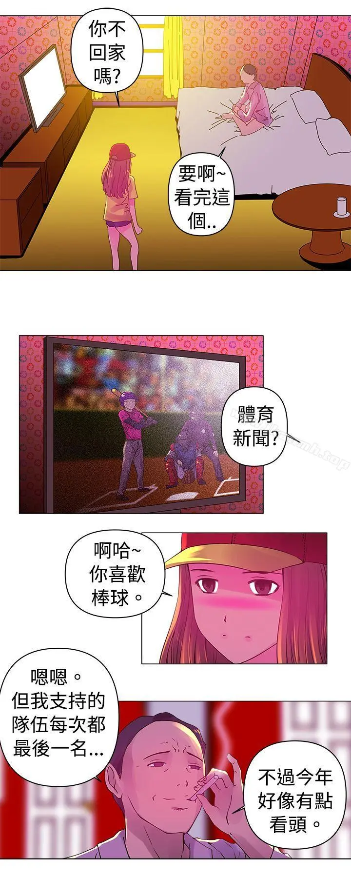 Commission(完结) - 第1话 - page 7