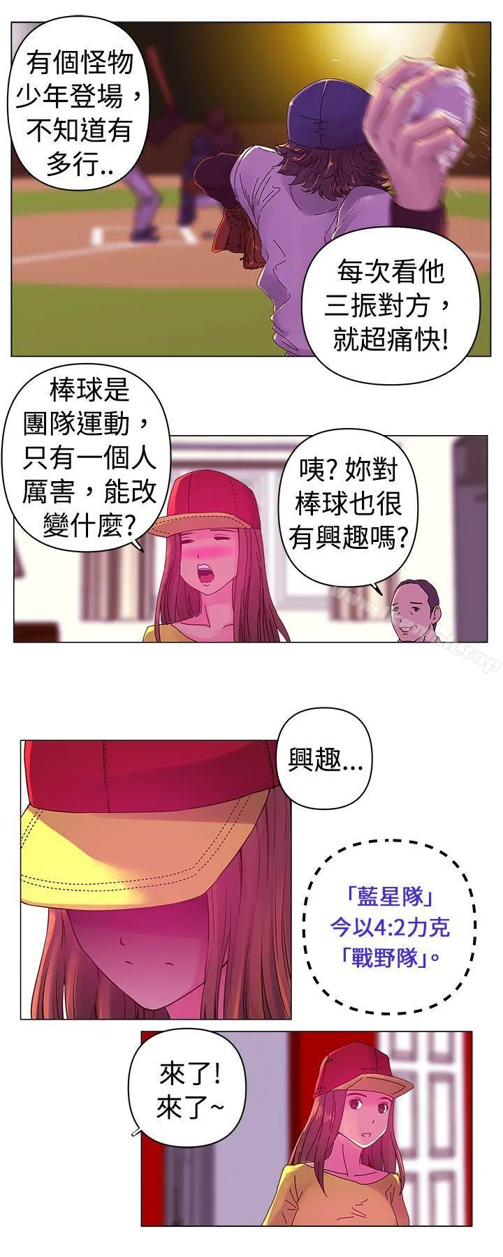 Commission(完结) - 第1话 - page 8