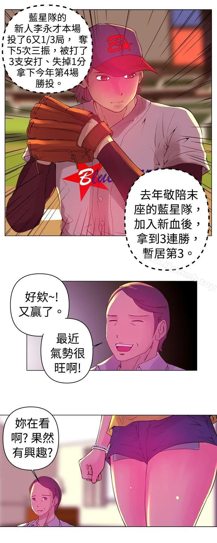 Commission(完结) - 第1话 - page 9
