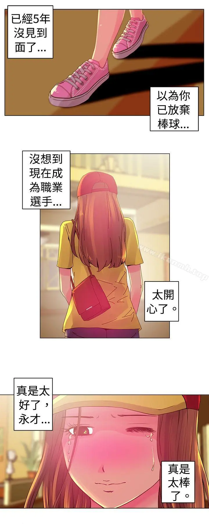 Commission(完结) - 第1话 - page 11