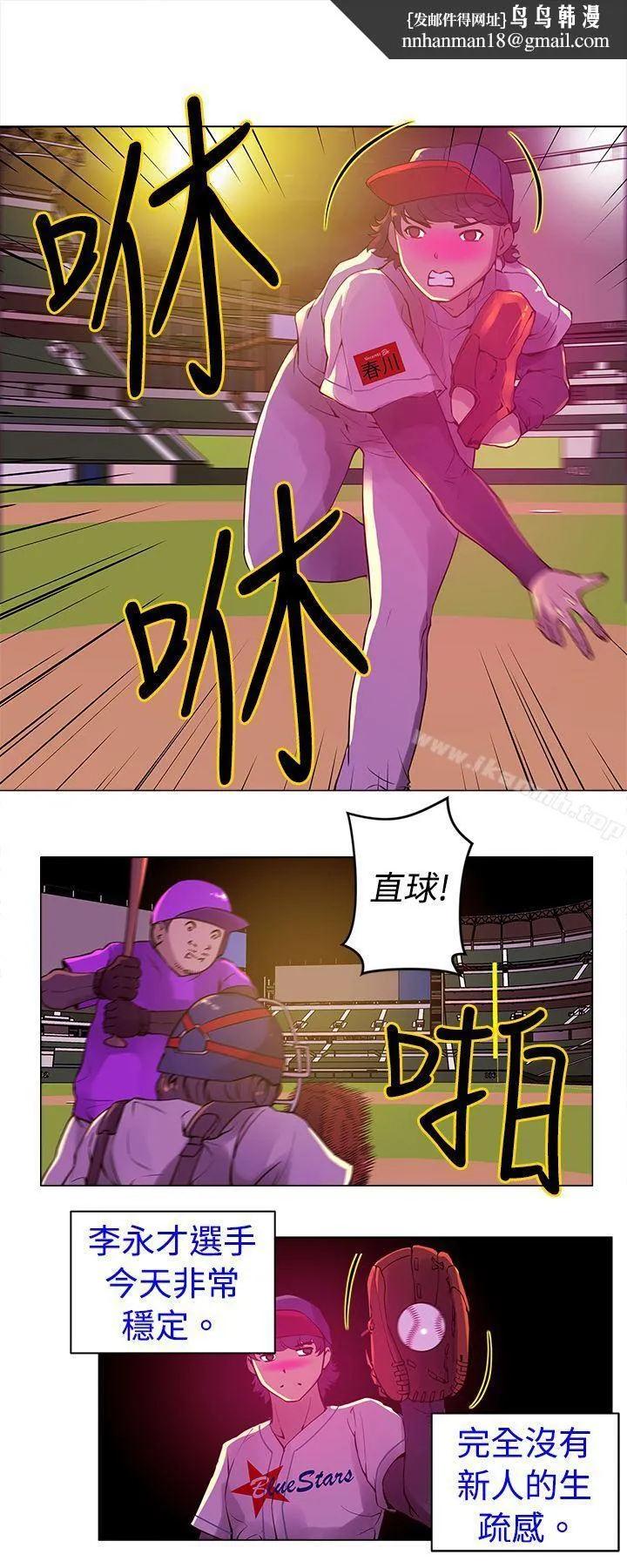 Commission(完结) - 第8话 - page 1