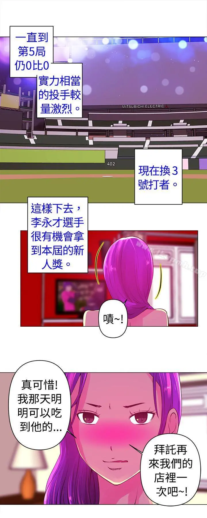 Commission(完结) - 第8话 - page 2