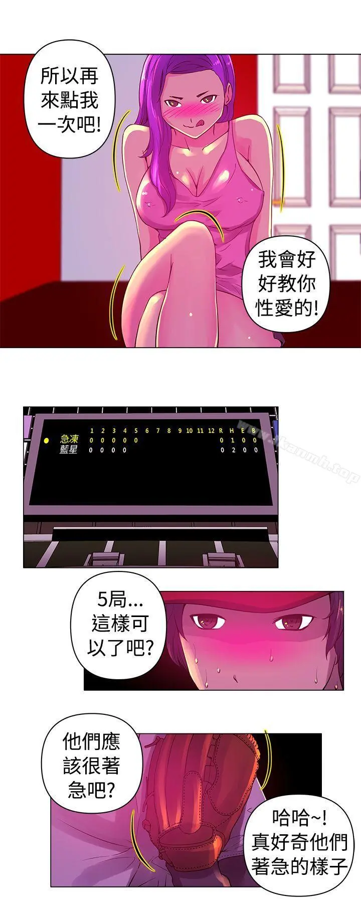 Commission(完结) - 第8话 - page 3