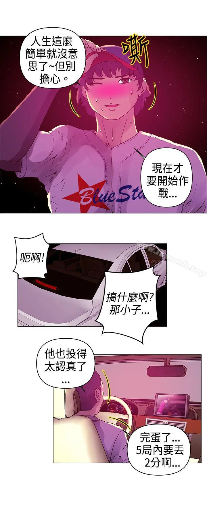 Commission(完结) - 第8话 - page 4