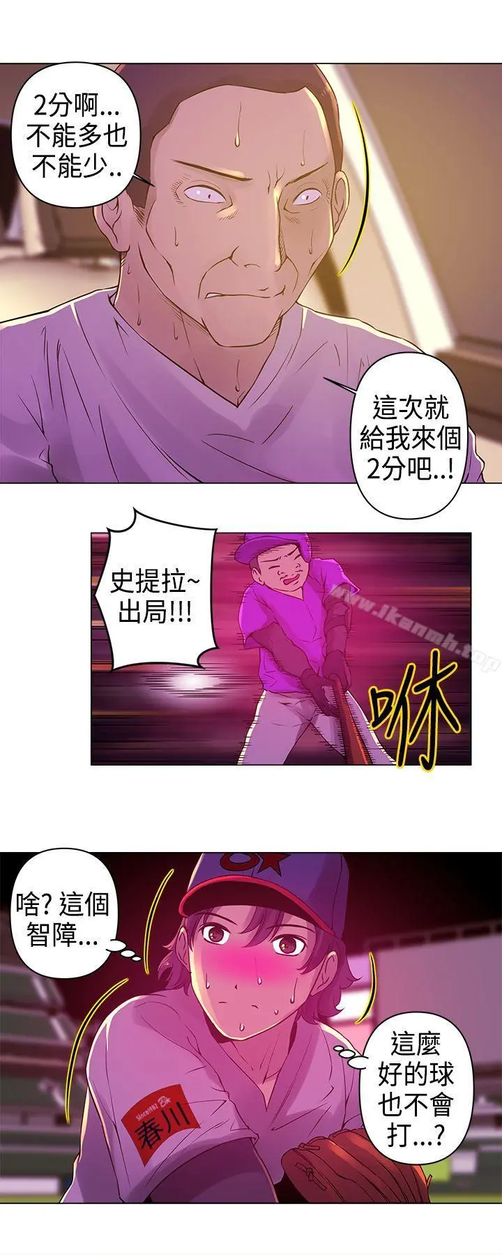 Commission(完结) - 第8话 - page 5
