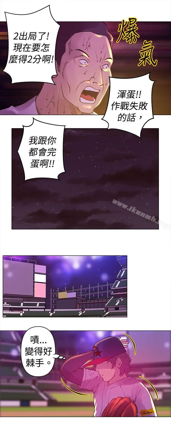 Commission(完结) - 第8话 - page 6