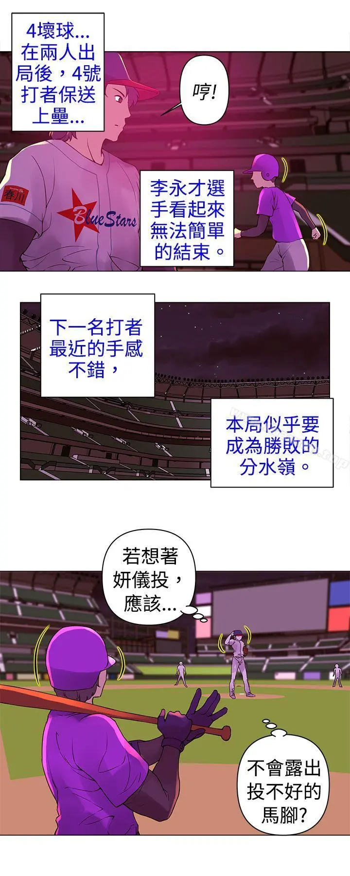 Commission(完结) - 第8话 - page 8