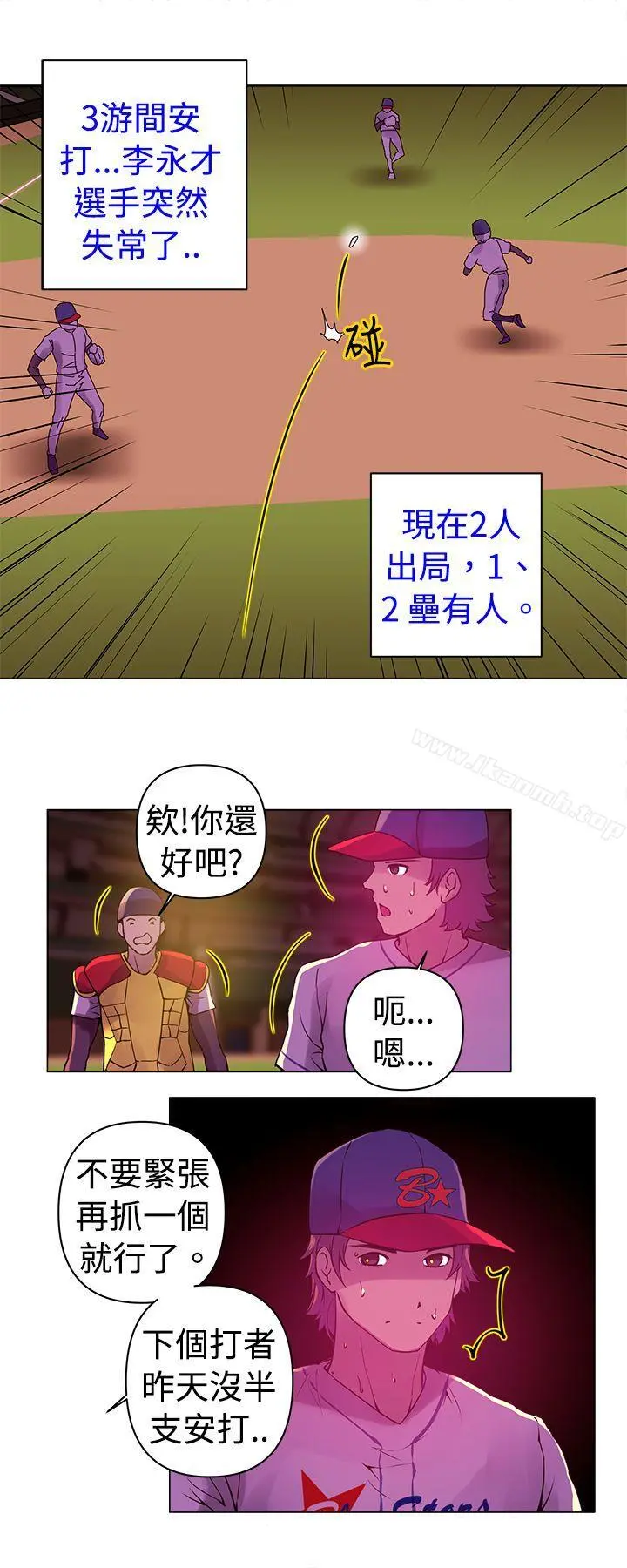 Commission(完结) - 第8话 - page 10