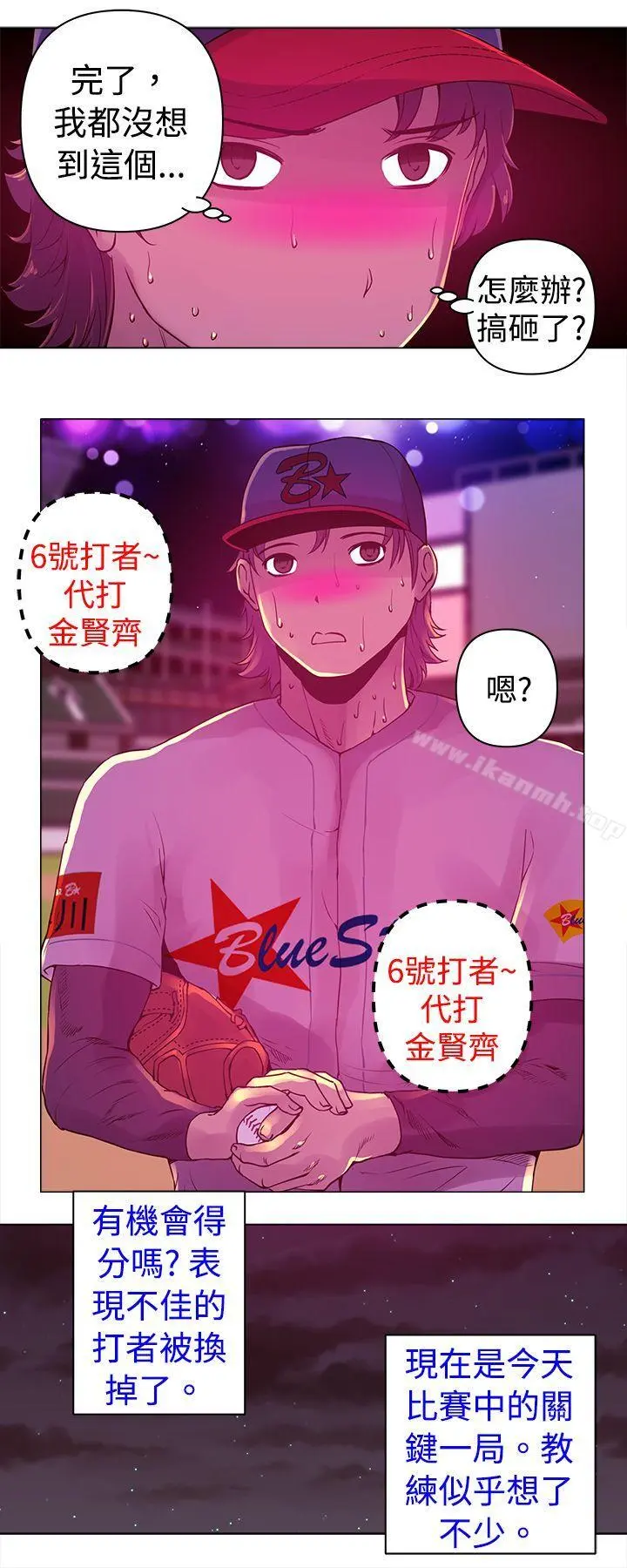 Commission(完结) - 第8话 - page 11