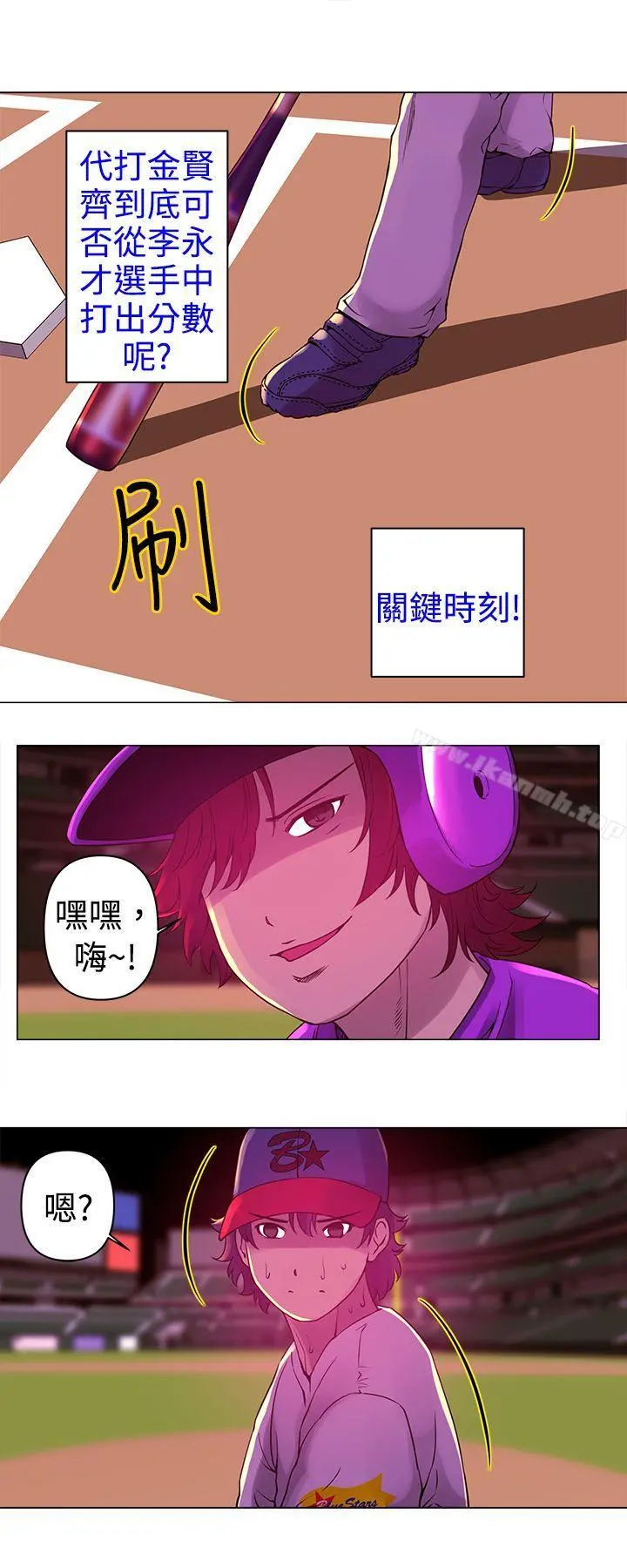 Commission(完结) - 第8话 - page 12