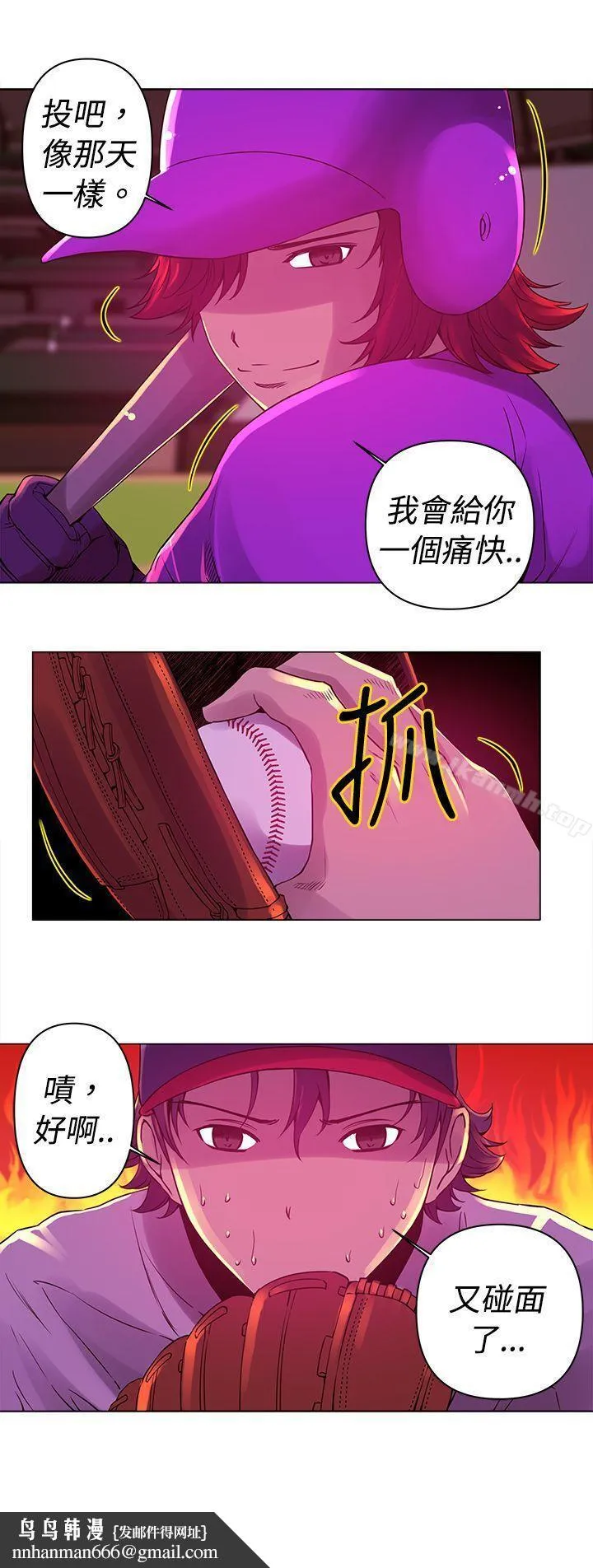 Commission(完结) - 第8话 - page 14