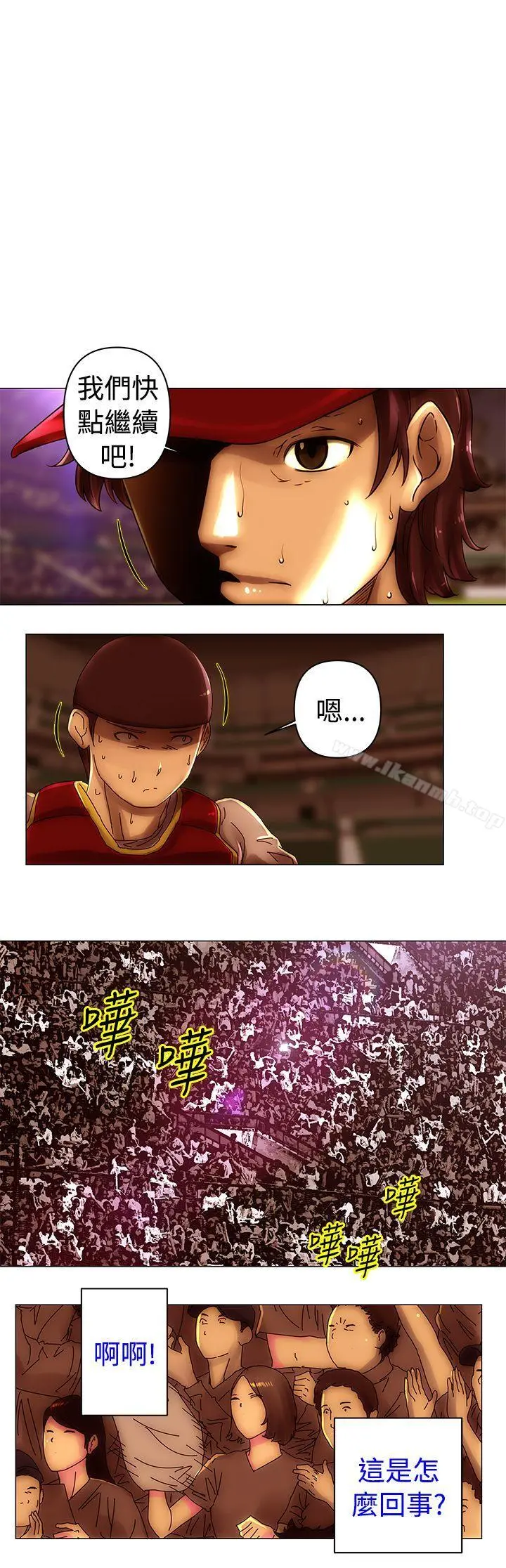 Commission(完结) - 第47话 - page 2