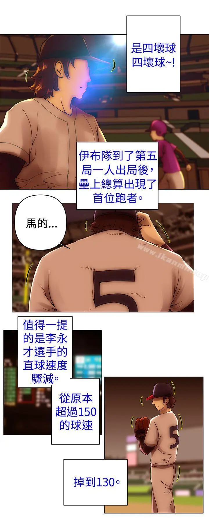 Commission(完结) - 第47话 - page 3