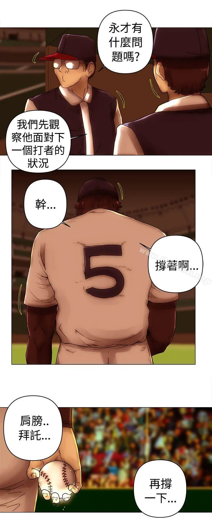 Commission(完结) - 第47话 - page 4