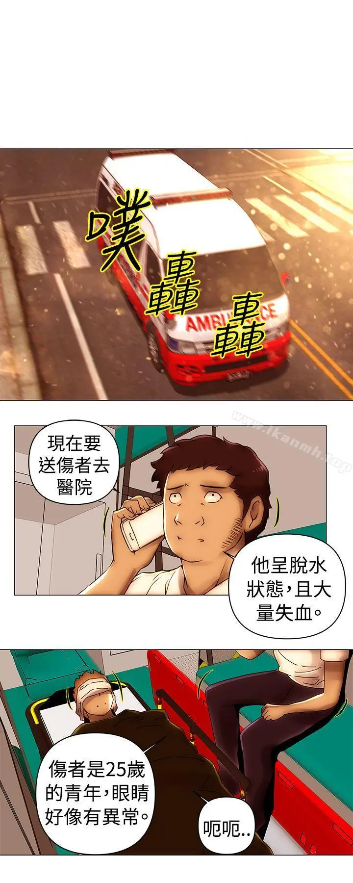 Commission(完结) - 第47话 - page 5