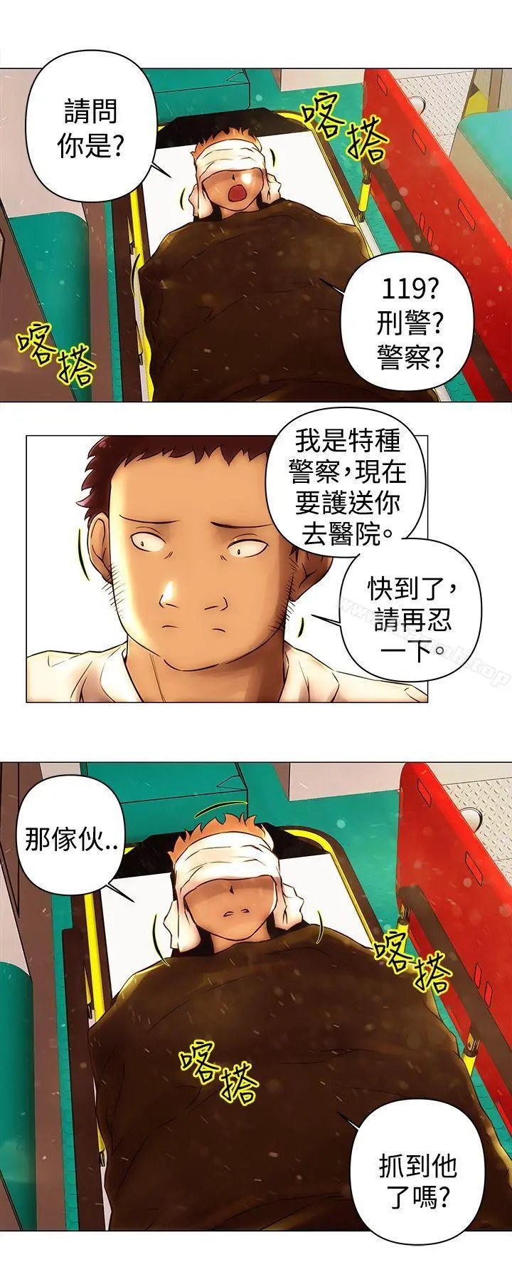 Commission(完结) - 第47话 - page 6