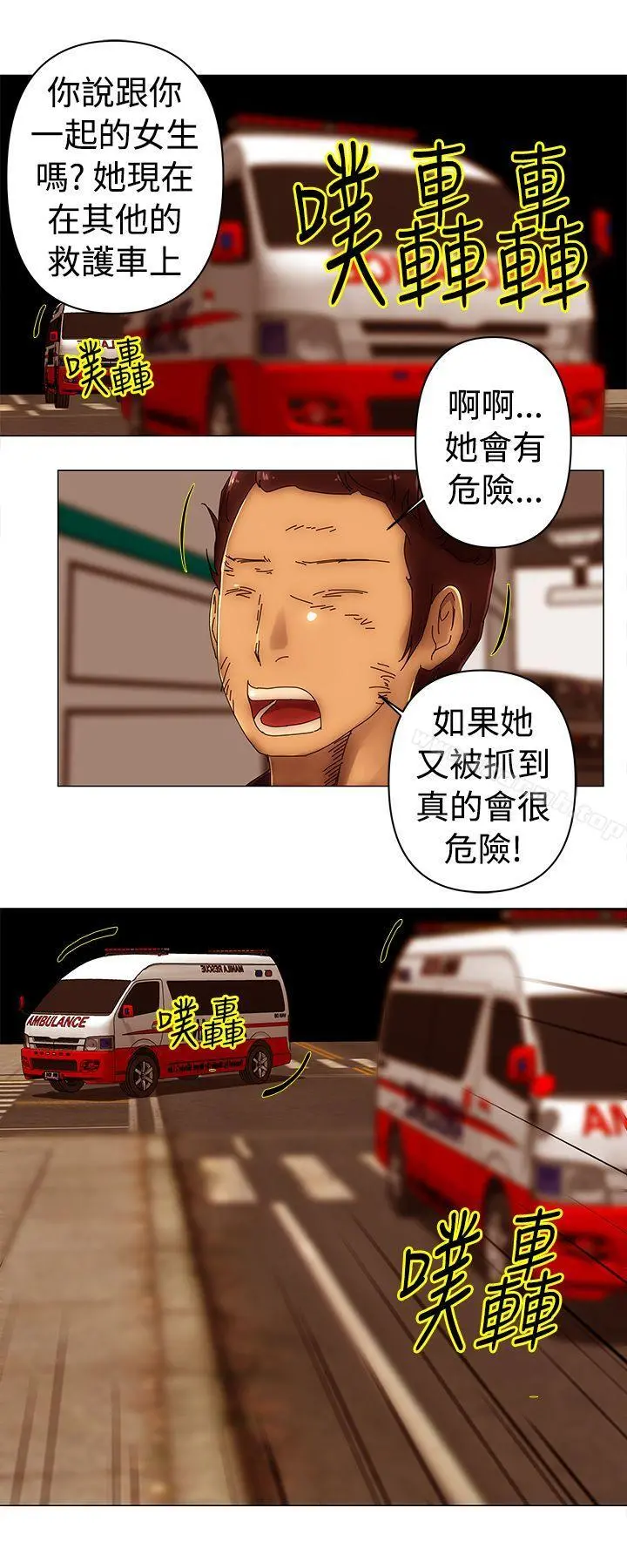 Commission(完结) - 第47话 - page 8