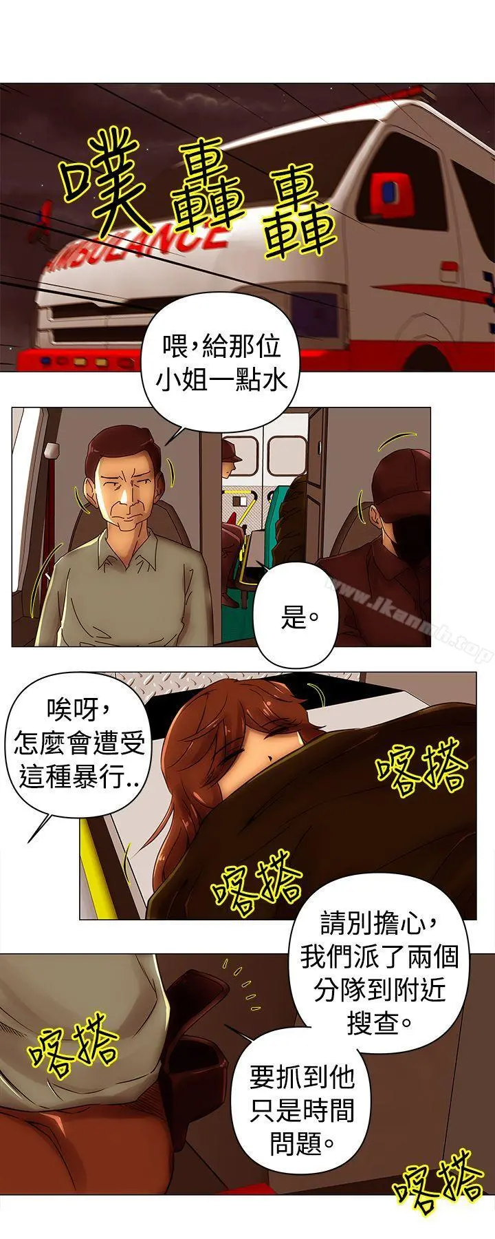 Commission(完结) - 第47话 - page 9
