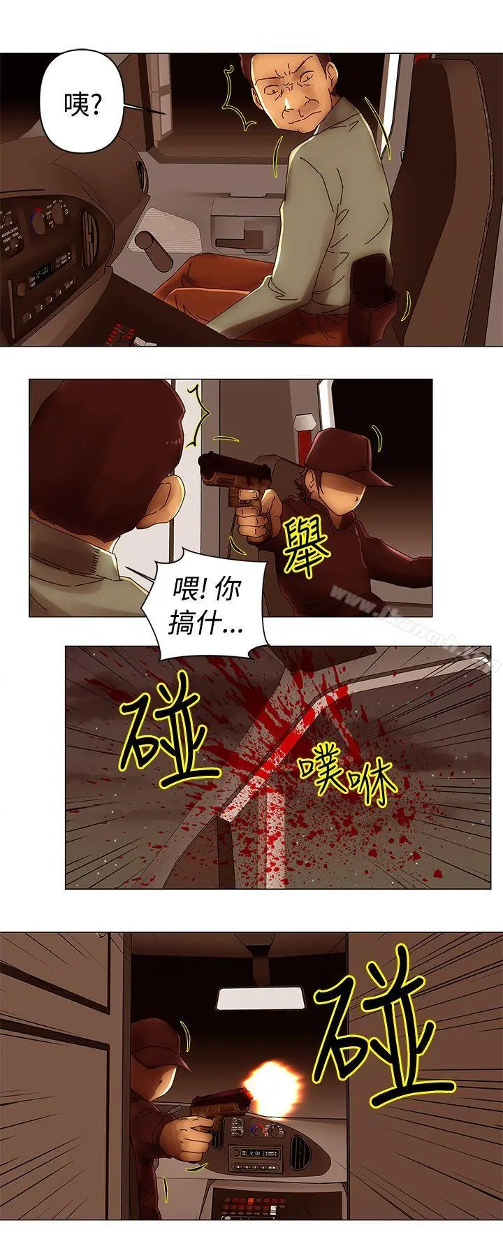 Commission(完结) - 第47话 - page 10