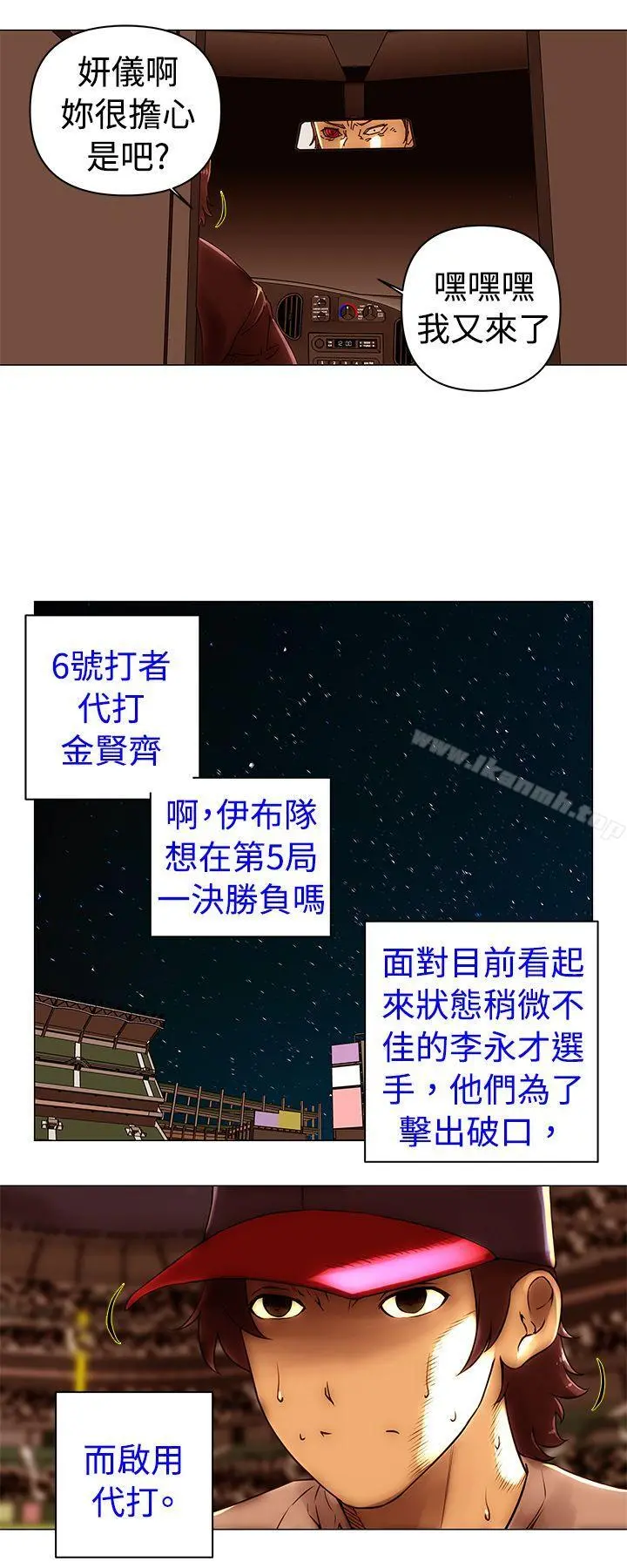 Commission(完结) - 第47话 - page 12